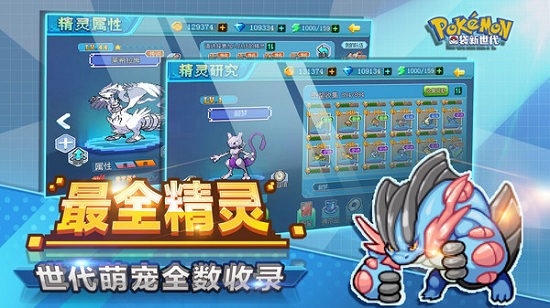 口袋新世代下载安装_口袋新世代官方正版下载v4.2.1 手机版