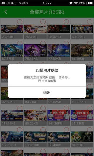 强力照片恢复免费版
