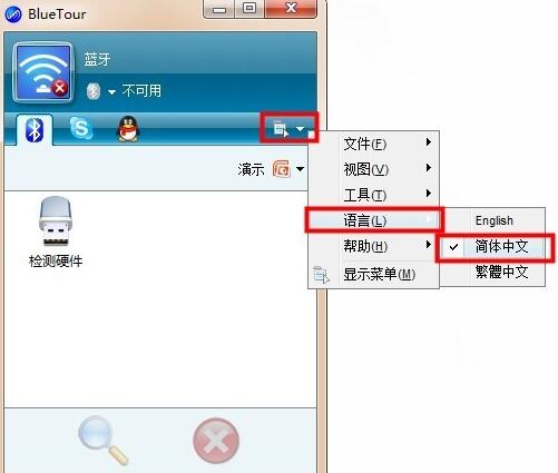 BlueTour怎么改为中文版