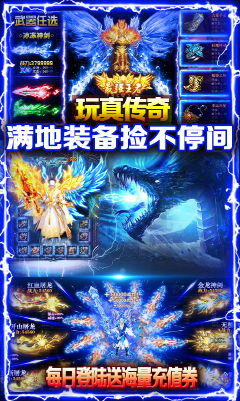 至尊大主宰（送328充值）破解版1.0