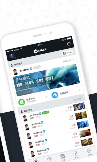 max+app下载_dotamax手机版下载v4.4.45 手机版