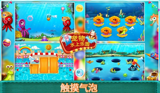 宠物水上公园app_宠物水上公园app安卓版_宠物水上公园appios版下载