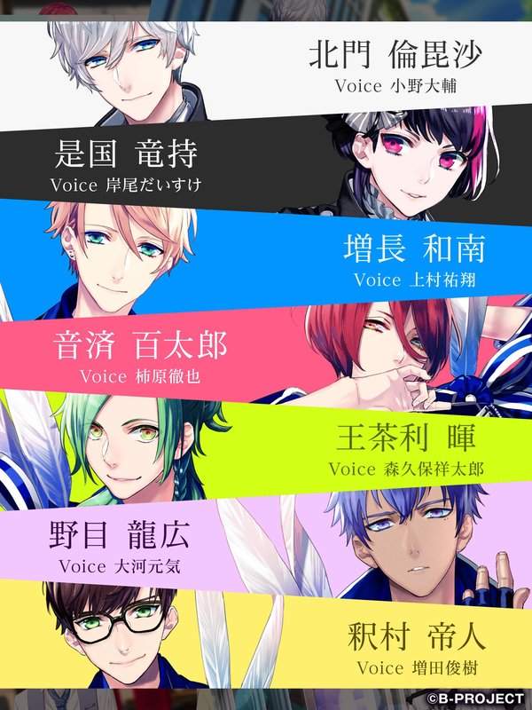 B-PROJECT ~無敵＊デンジャラス~app_B-PROJECT ~無敵＊デンジャラス~appios版下载