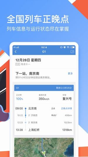 心蓝抢票软件手机版下载