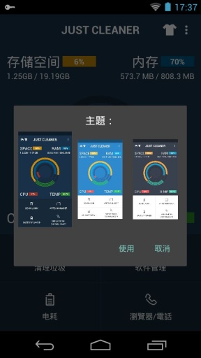 Just Cleaner Proapp_Just Cleaner Proapp中文版下载