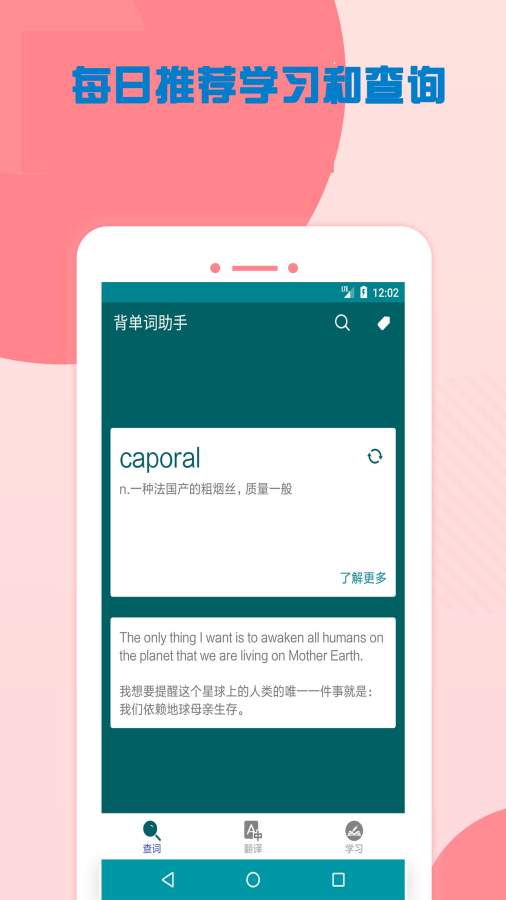 背单词助手下载_背单词助手下载app下载_背单词助手下载app下载