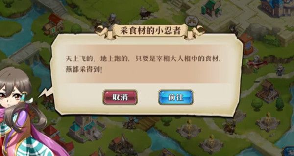 梦幻模拟战采食材的小忍者怎么过？采食材的小忍者通关图文攻略[多图]图片1