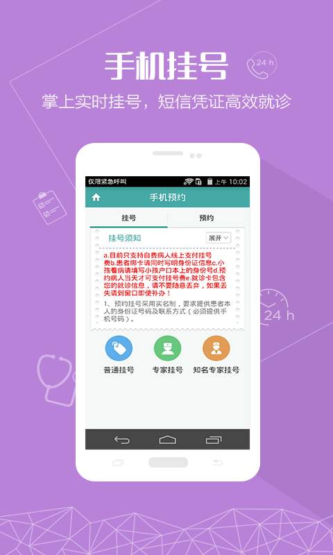 健康弋矶山app_健康弋矶山app安卓版下载V1.0_健康弋矶山app手机版安卓