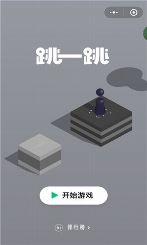 微信跳一跳作弊器