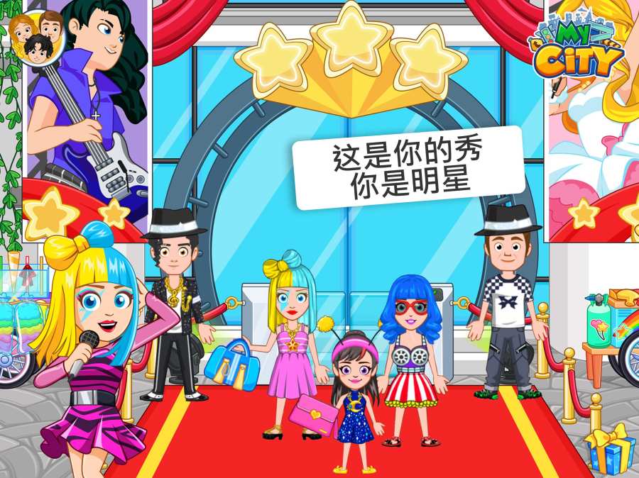 MyCity：流行明星 去谷歌版app_MyCity：流行明星 去谷歌版app中文版下载