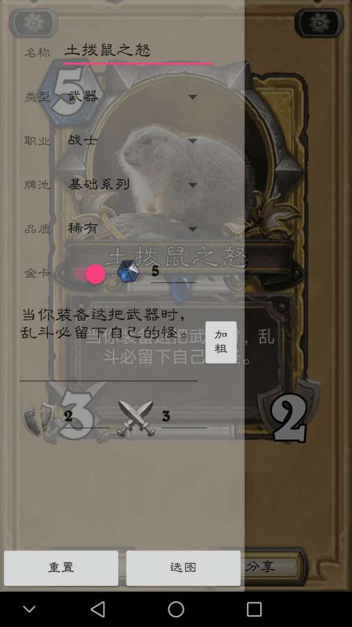 炉石印卡机app_炉石印卡机app安卓版下载V1.0_炉石印卡机app中文版