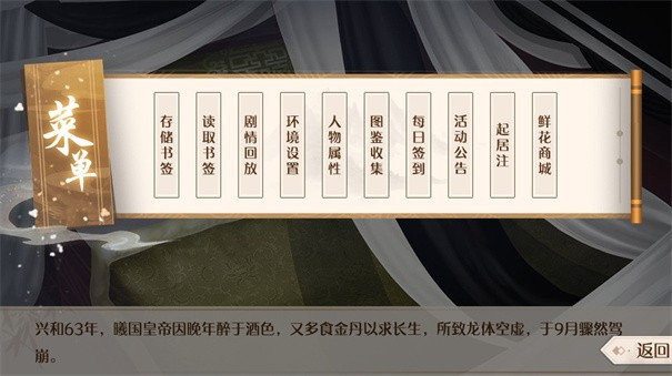 橙光后宫三千人皇后