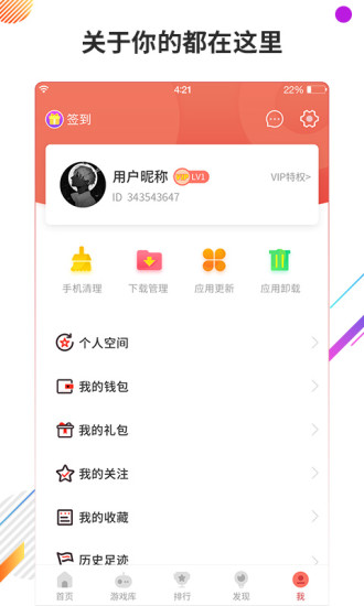 虫虫助手官方正版下载_虫虫助手APPapp2022下载v4.3.6 手机版