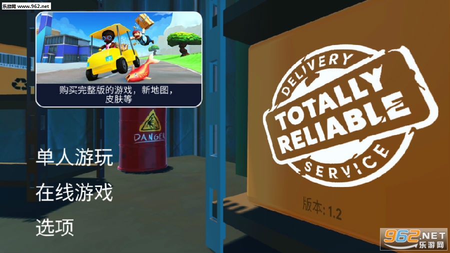 可靠快递破解版