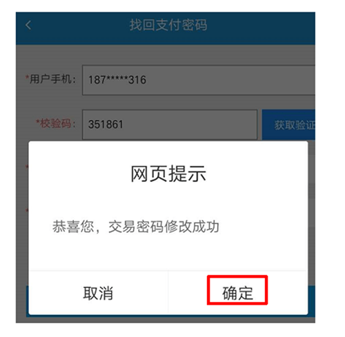 农金宝互金