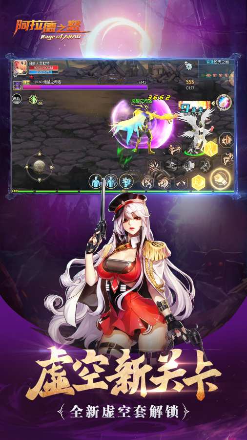 阿拉德之怒app_阿拉德之怒app安卓版下载V1.0_阿拉德之怒app中文版下载