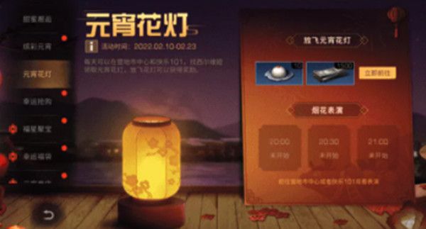 明日之后2.10更新了什么？2月10日更新维护公告[多图]图片2
