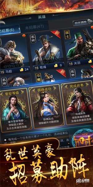 英豪暴走