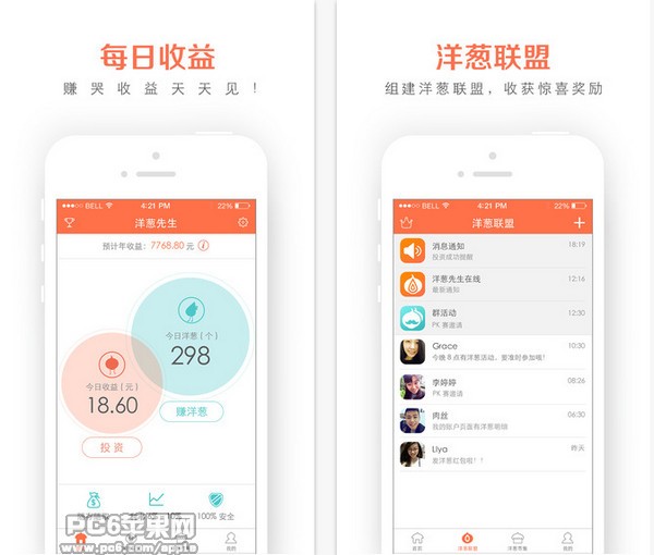 洋葱先生app