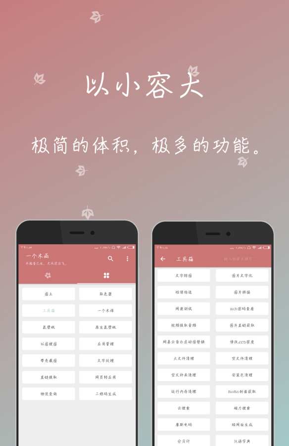 一个木函app_一个木函app破解版下载_一个木函appapp下载