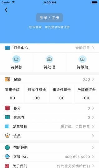 汽车共享app