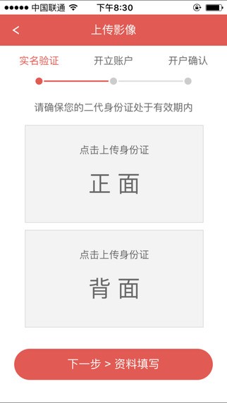 华安翼支付app