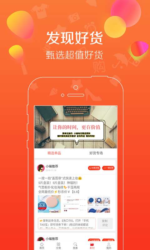 好品购下载_好品购下载中文版下载_好品购下载手机版安卓