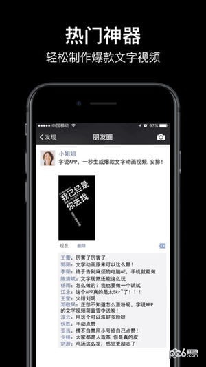 字说app