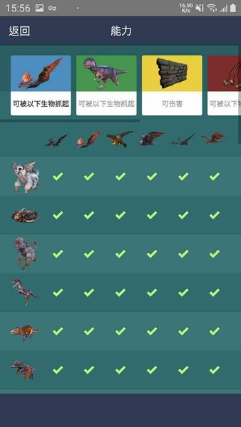 dododex中文版官方下载_方舟dododexappAPP版下载v2.4 手机完全版