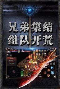 三职业一体角色传奇手机app下载_三职业一体角色传奇官方正版下载v1.80
