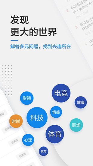 知乎app下载_知乎app下载手机版安卓_知乎app下载破解版下载