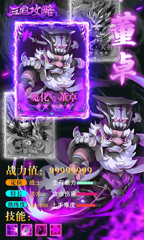 三国攻略加强版_三国攻略加强版公益服_变态版三国攻略加强版无限元宝服_三国攻略加强版官网