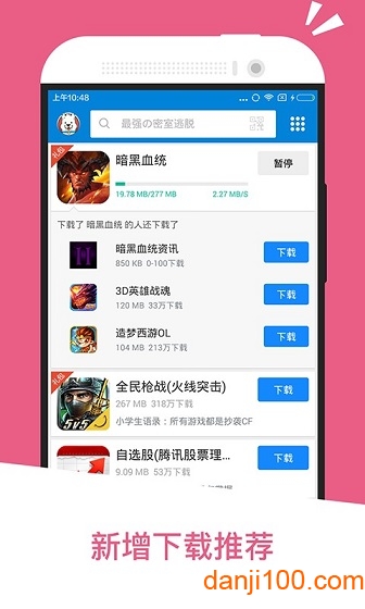 应用汇 下载APP版2022_appchina应用汇下载v2.1.64818 官方手机版