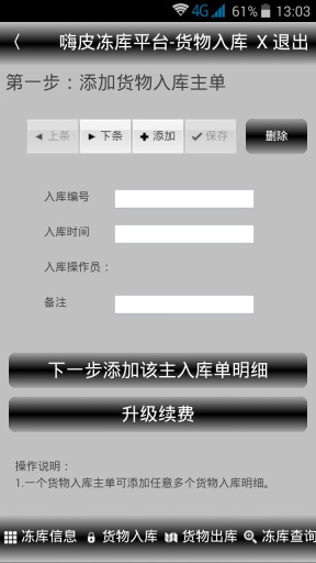 嗨皮冻库平台(通用版)app_嗨皮冻库平台(通用版)app安卓版下载