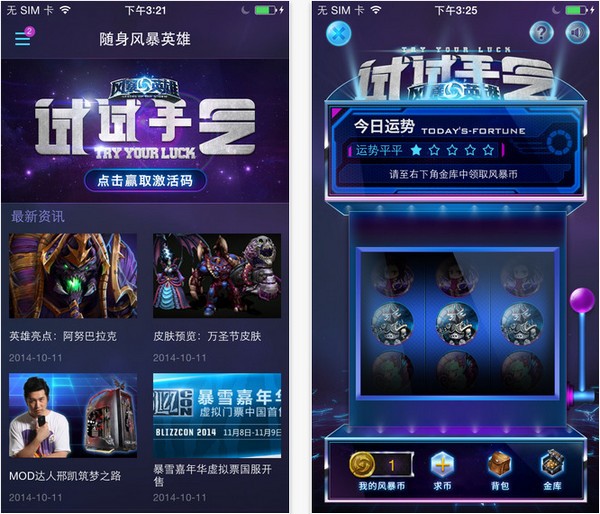 随身风暴英雄App
