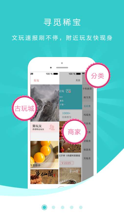 文顽派app_文顽派app安卓版下载_文顽派appiOS游戏下载