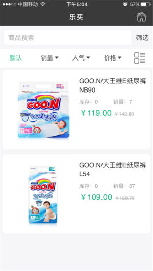 乐买app