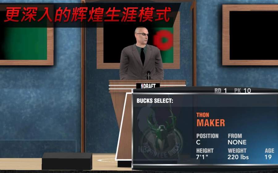 NBA 2K17app_NBA 2K17app最新版下载_NBA 2K17app中文版