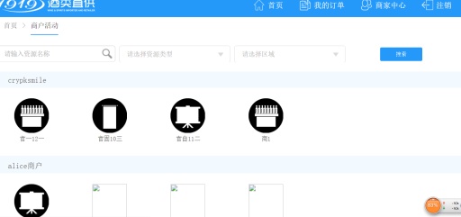 1919供应商服务平台app_1919供应商服务平台app安卓版下载