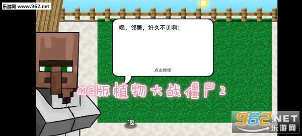 mc版植物大战僵尸2破解版
