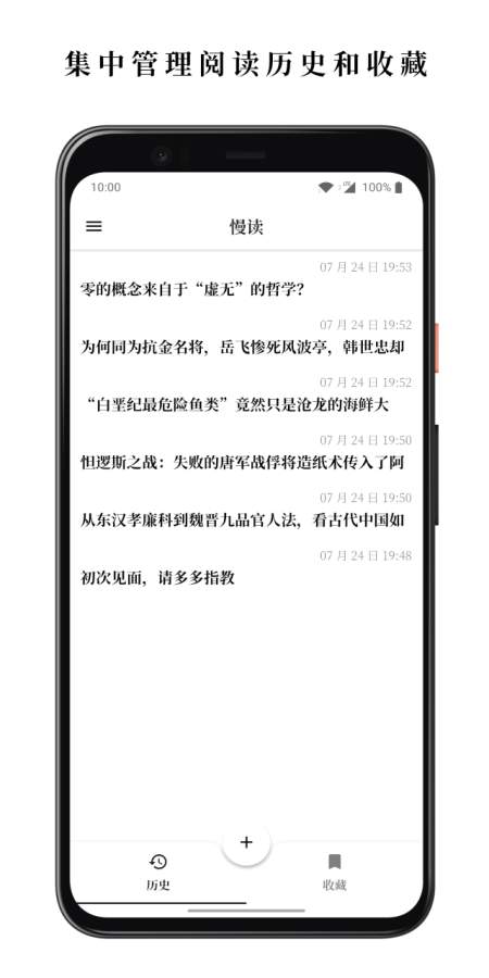慢读 - 集中管理并离线您的阅读内容app_慢读 - 集中管理并离线您的阅读内容安卓版app_慢读 - 集中管理并离线您的阅读内容 1.1.1手机版免费app