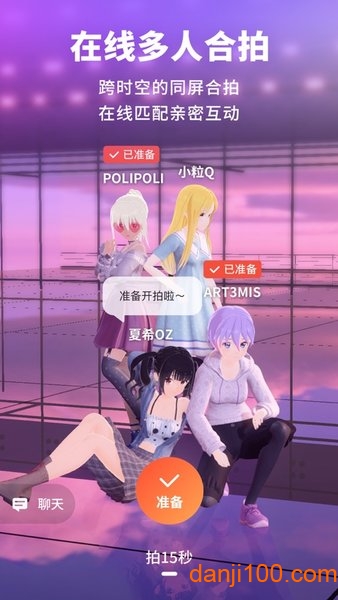 vyou微你游戏下载安装2022_VYou微你app下载v2.4.1.836 官方手机APP版