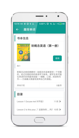 趣背单词下载_趣背单词下载最新版下载_趣背单词下载手机版