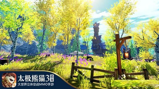 太极熊猫3猎龙下载
