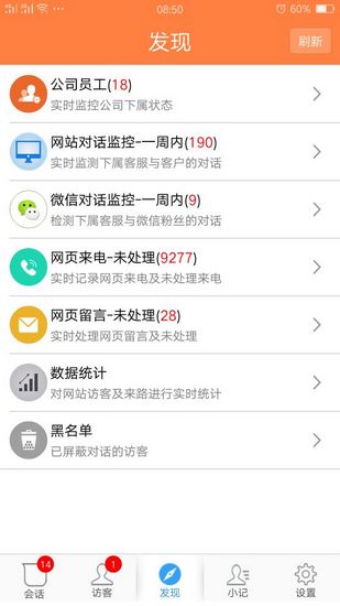 ttkefu在线客服系统下载