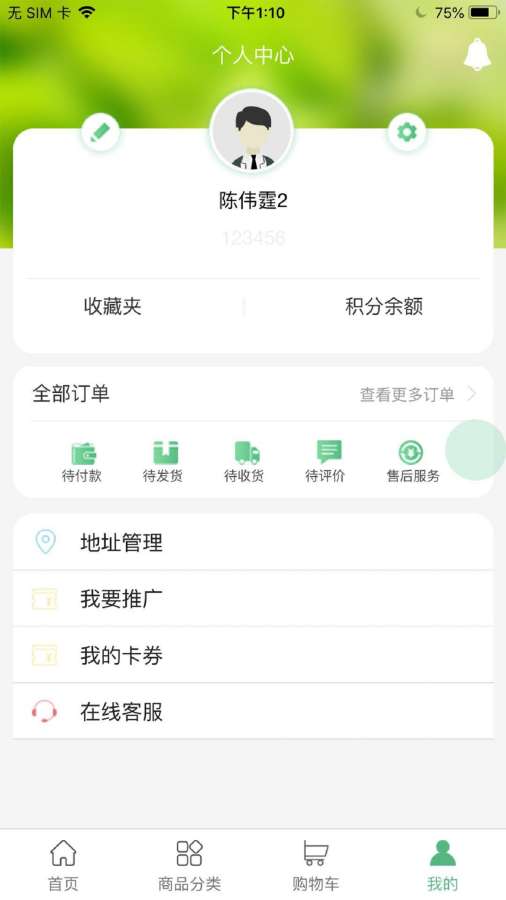 农港荟下载_农港荟下载最新版下载_农港荟下载手机版安卓