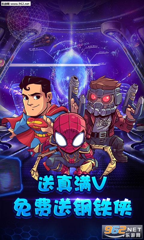 复仇英雄联盟ios版