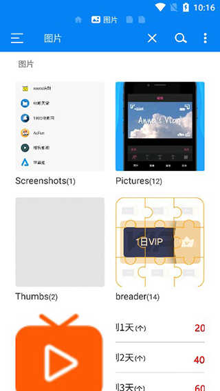 rs文件管理器APP版下载|rs文件管理器最新app版下载