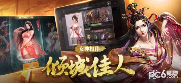 我的霸业游戏下载