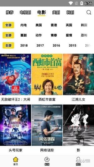 影迷大院pro